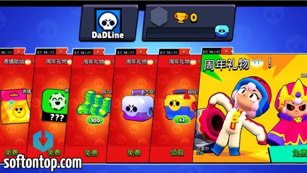 Brawl Stars China Version APK