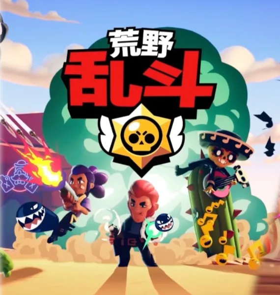 China Brawl Stars