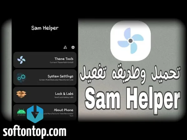 Sam Helper